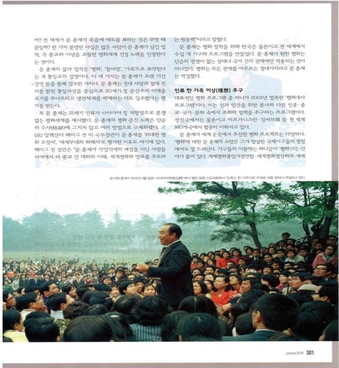 Monthly JoongAng jan 2014-2